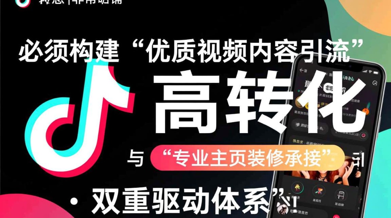 抖音开店视频怎么做,账号装修主页如何优化 账号装修主页如何优化