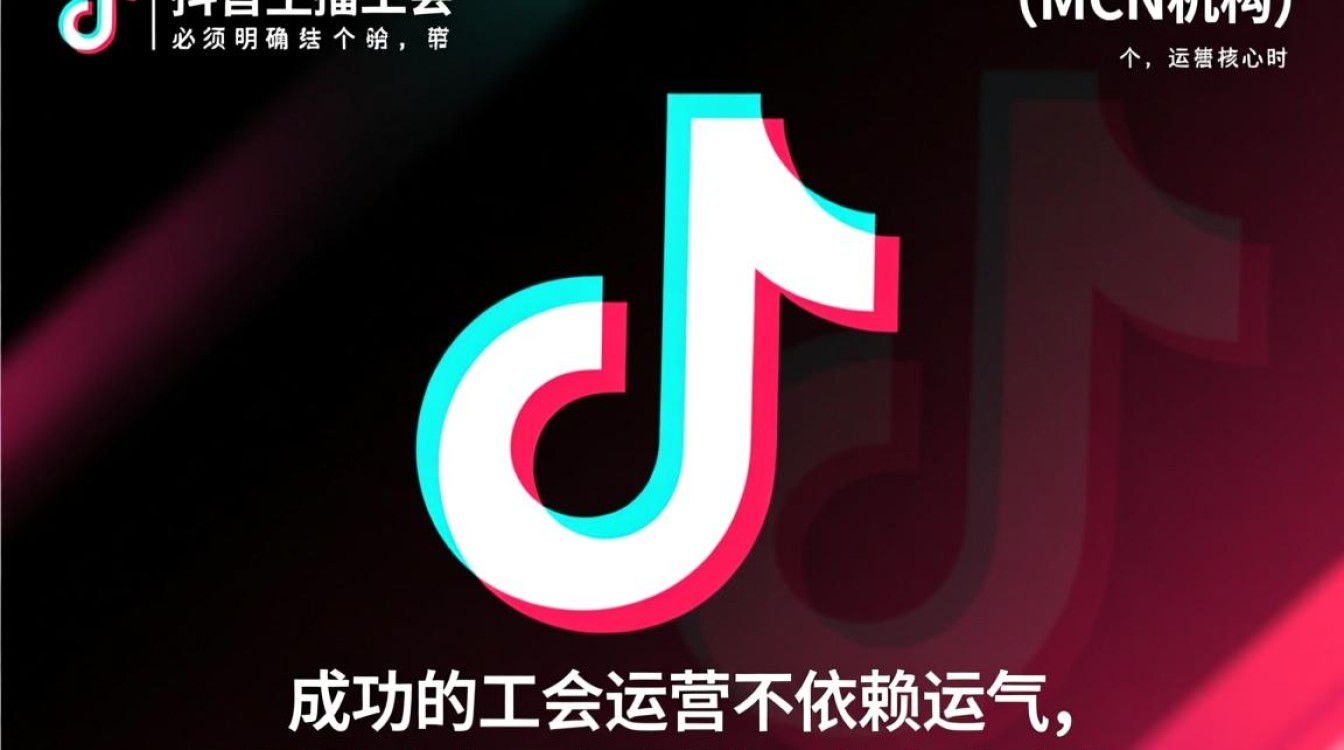 抖音怎么做主播工会,如何掌握内容创作与爆款技巧? 如何掌握内容创作与爆款技巧