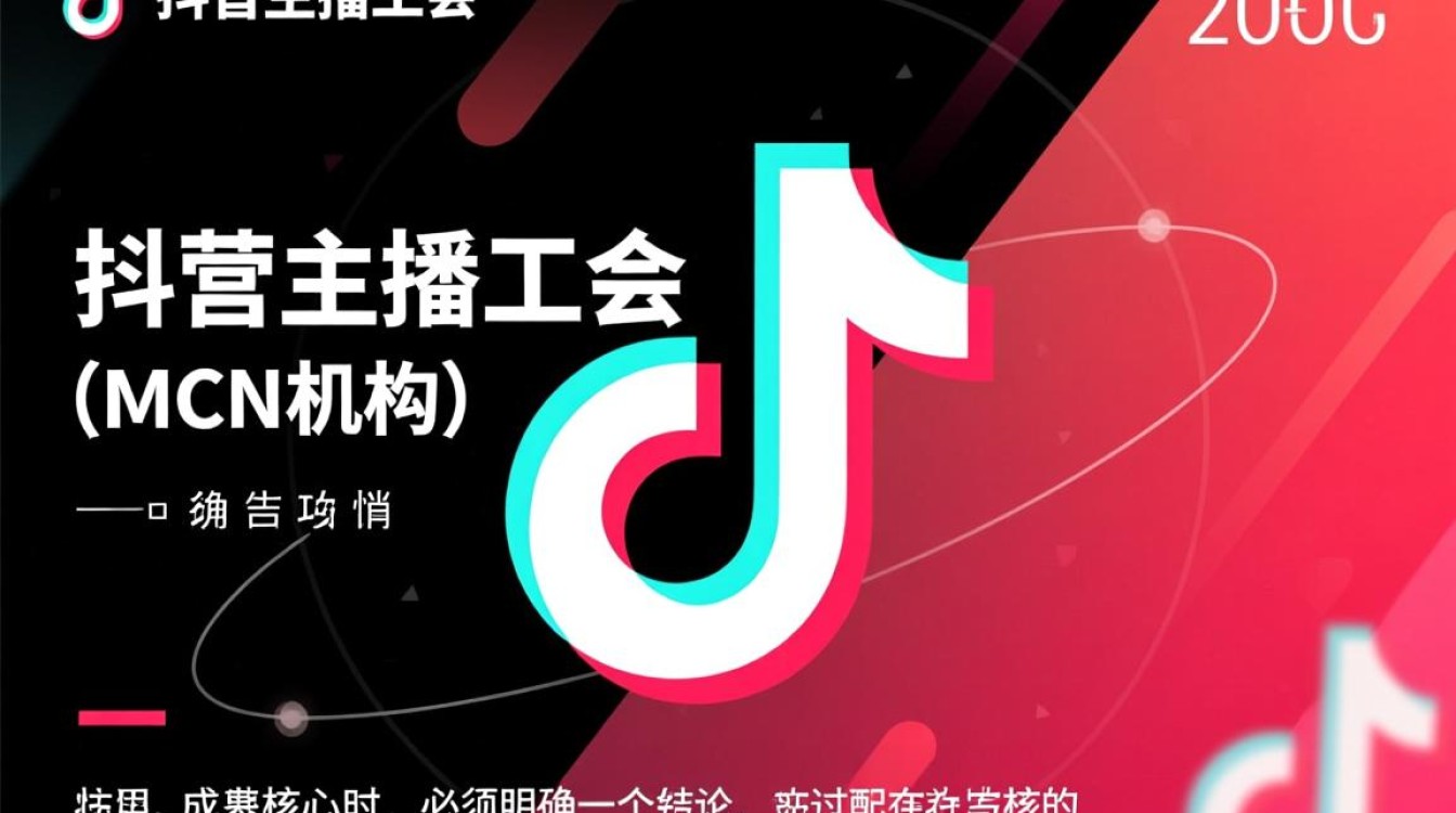 抖音怎么做主播工会,如何掌握内容创作与爆款技巧? 如何掌握内容创作与爆款技巧