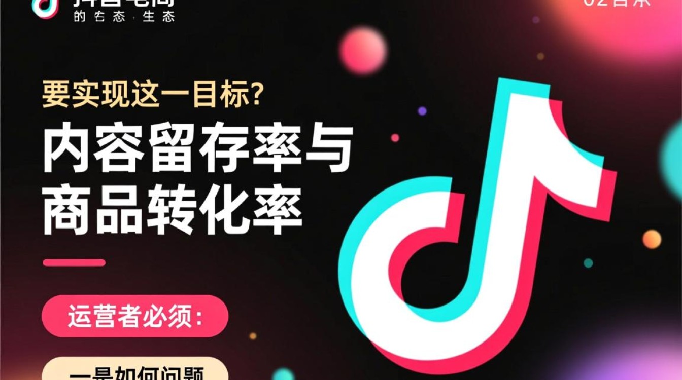 抖音选品策略与爆款挖掘怎么做