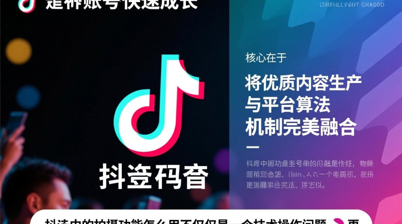 如何突破账号权重与流量池