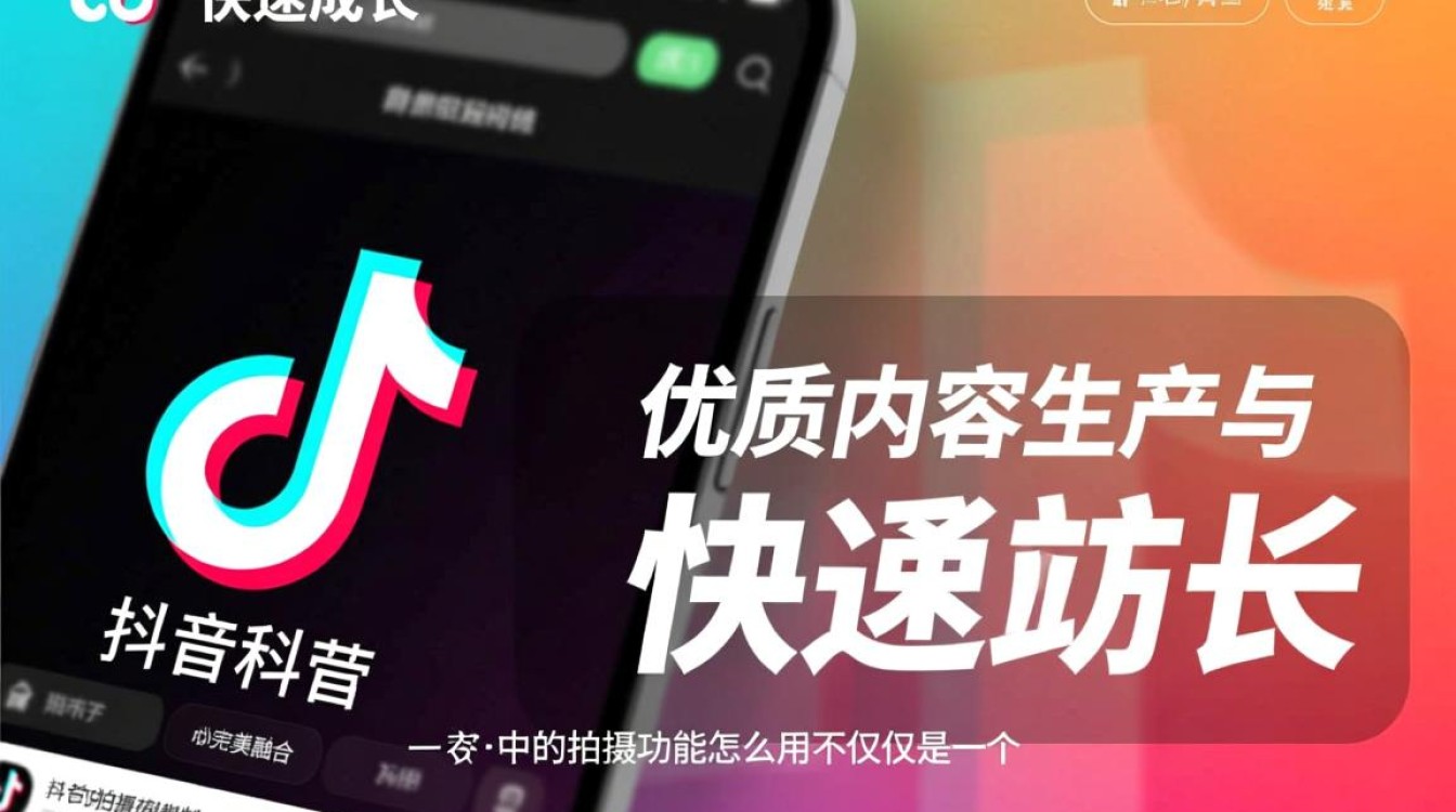 如何突破账号权重与流量池