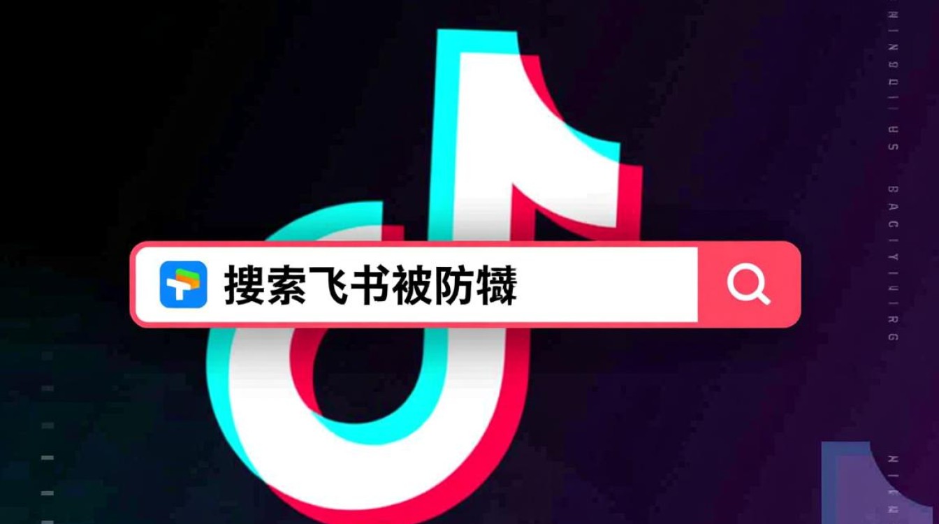 抖音怎么找飞书获取更多流量