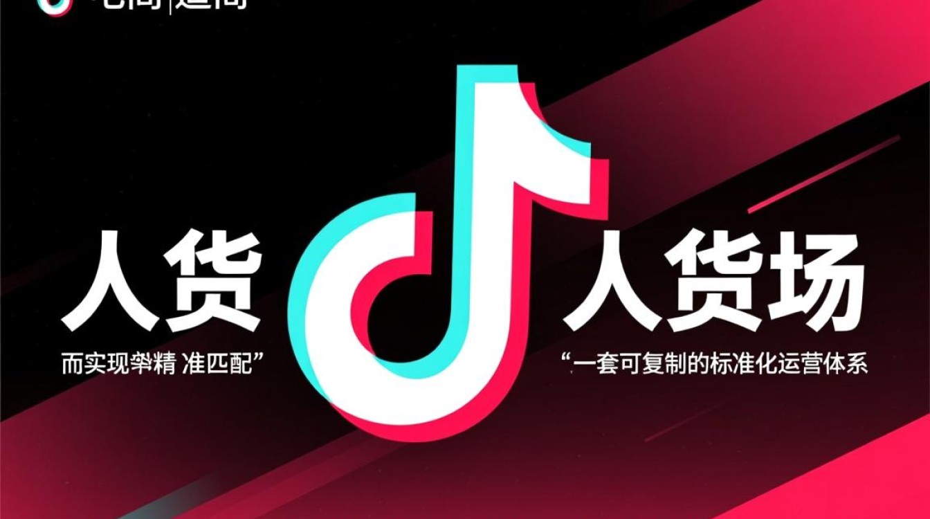 抖音带货选品运营怎么做,新手如何从零开始起号 抖音带货选品运营怎么做