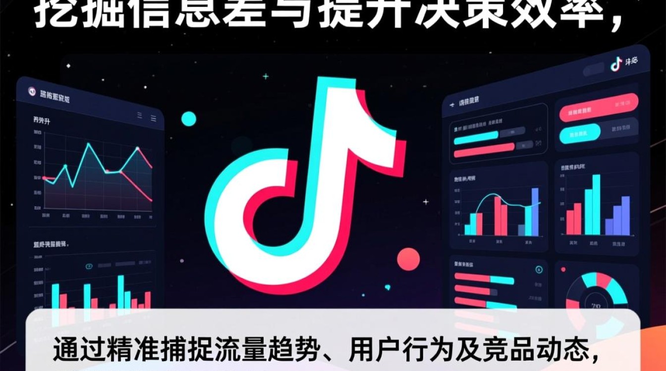 抖音数据监控怎么赚钱