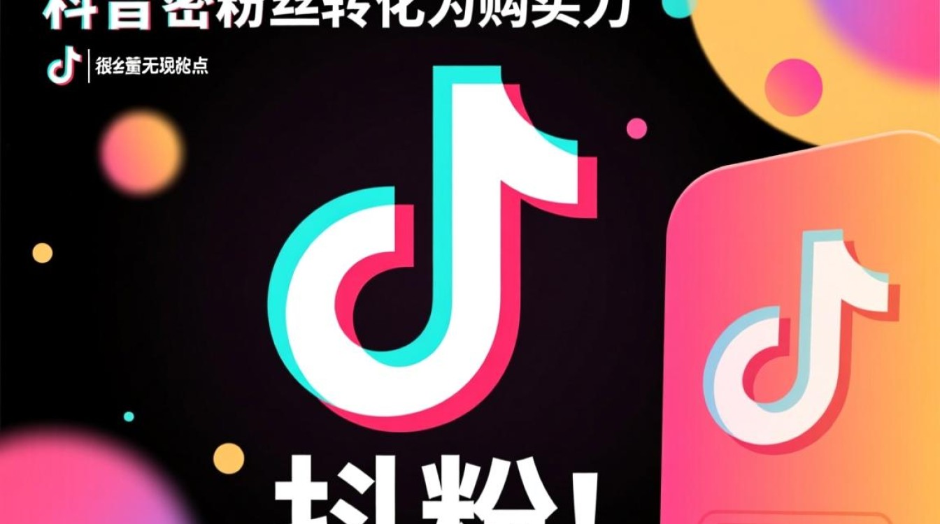 抖音涨粉技巧怎么赚钱?新手如何快速变现 抖音涨粉技巧怎么赚钱