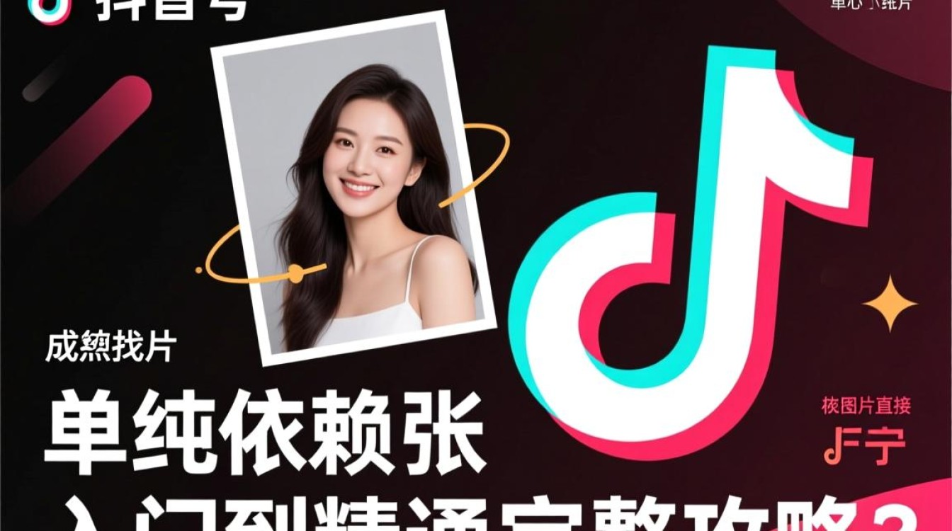 只有一张照片怎么查抖音号