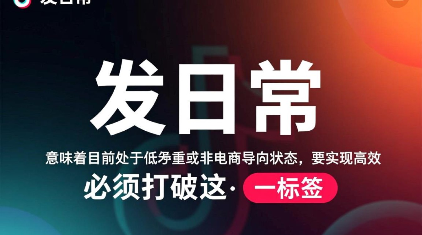 抖音显示发日常怎么回事