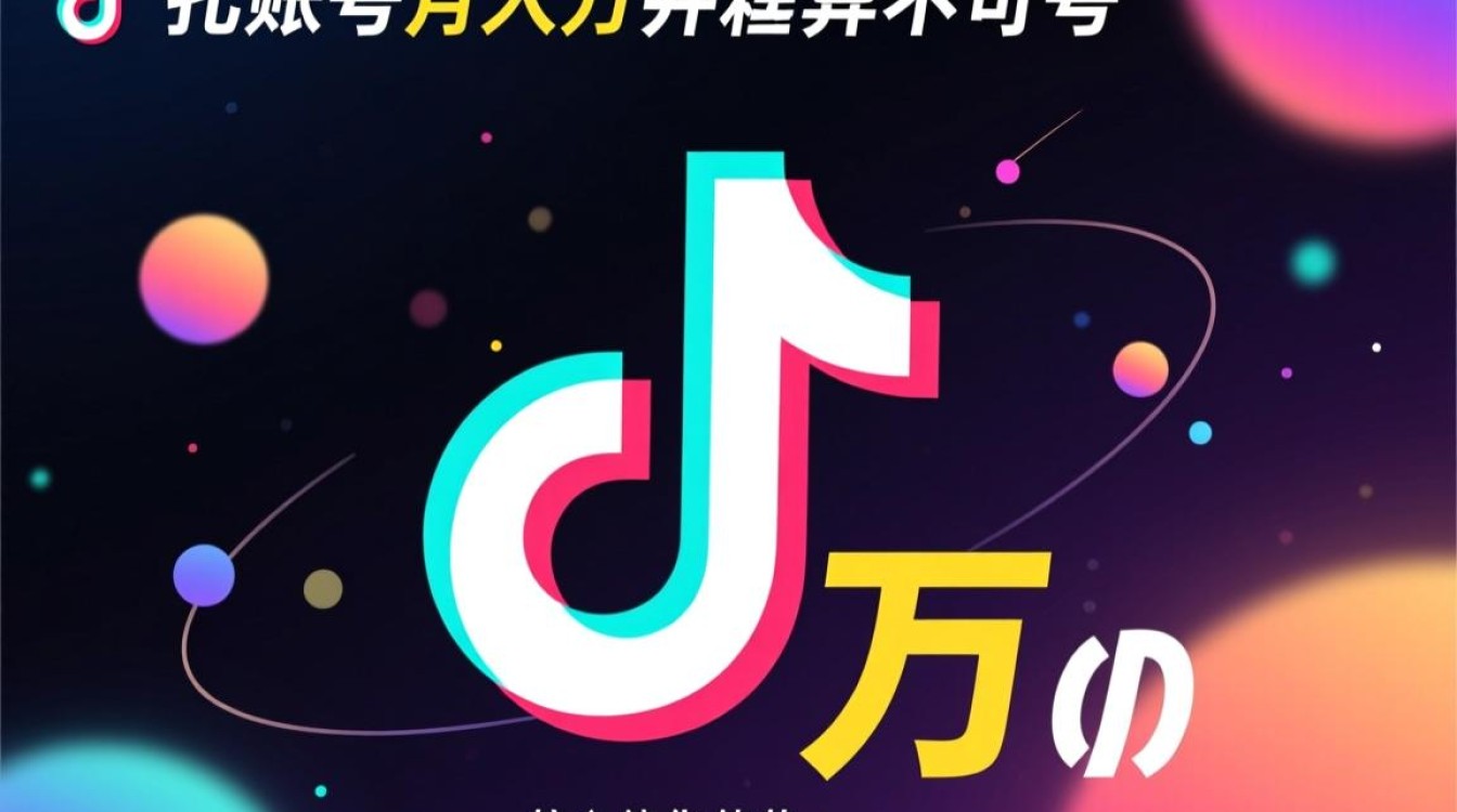 TikTok变现技巧有哪些?大璇儿的方法靠谱吗? TikTok变现技巧有哪些