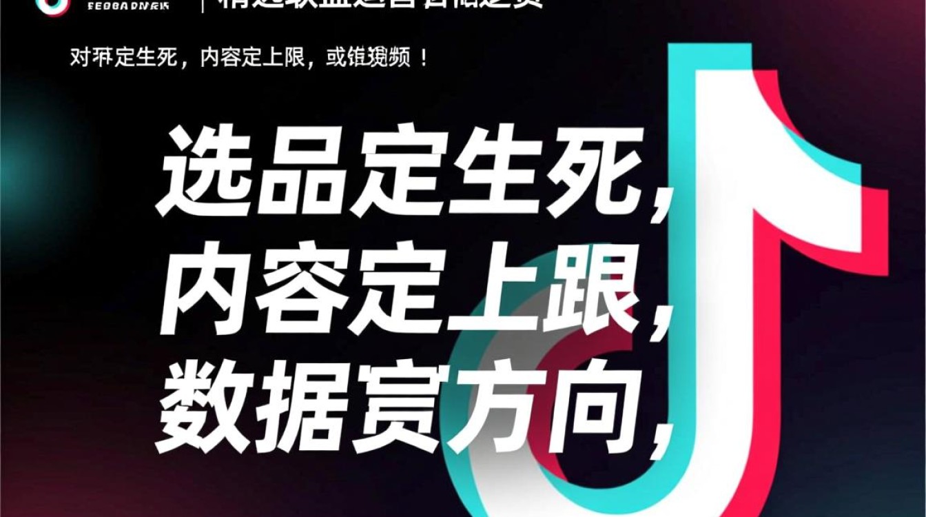 抖音精选联盟运营技巧有哪些