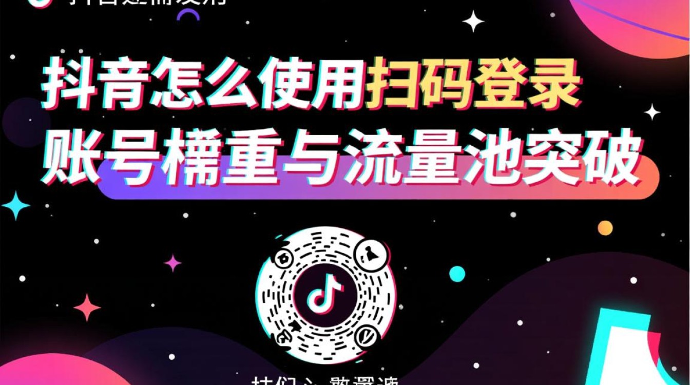 扫码登录对账号权重有什么影响