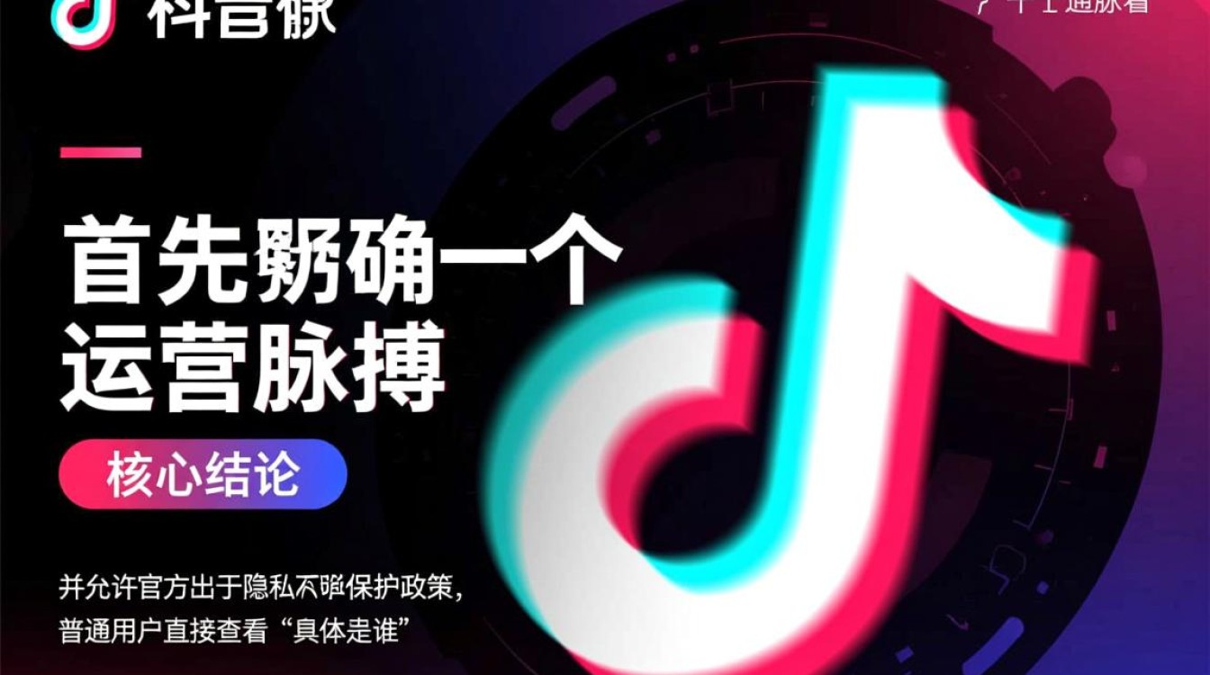 怎么查抖音浏览过的人数,如何获取更多流量? 怎么查抖音浏览过的人数