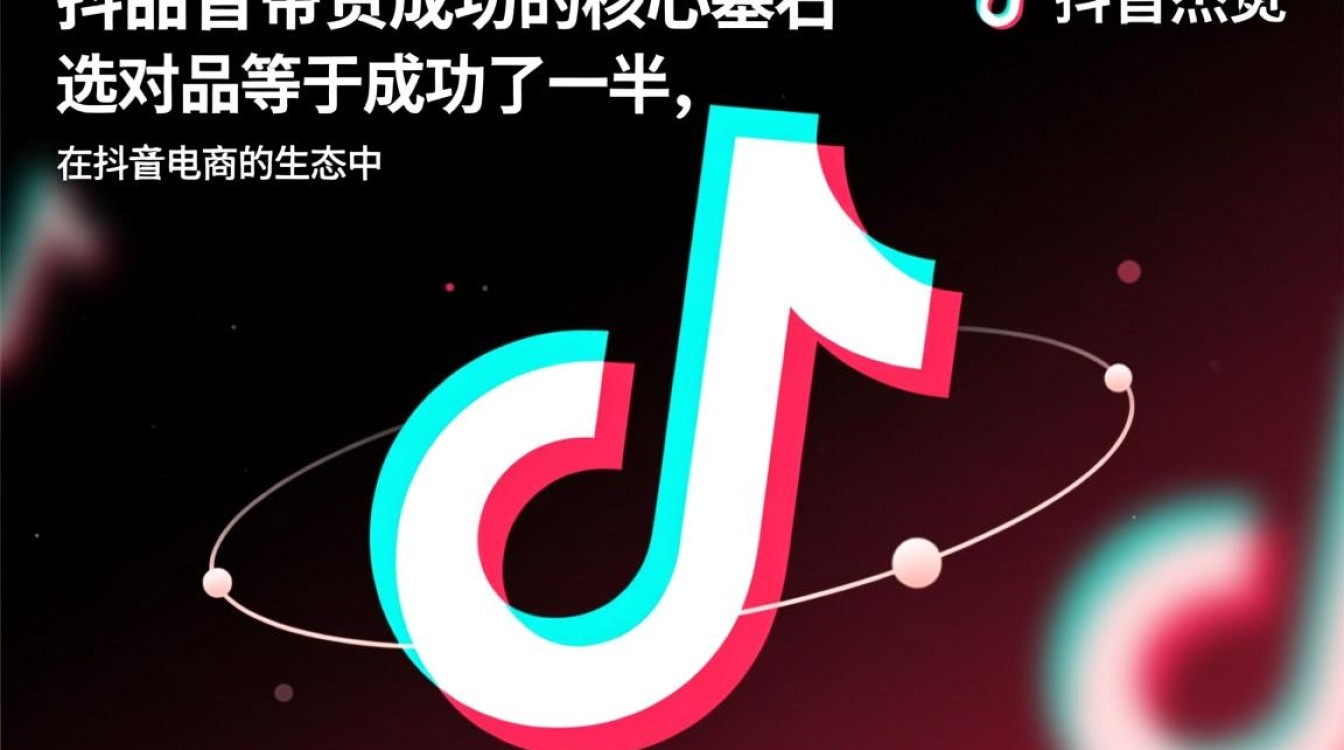 如何运营抖音带货选品?新手小白怎么选品才能爆单? 新手小白怎么选品才能爆单