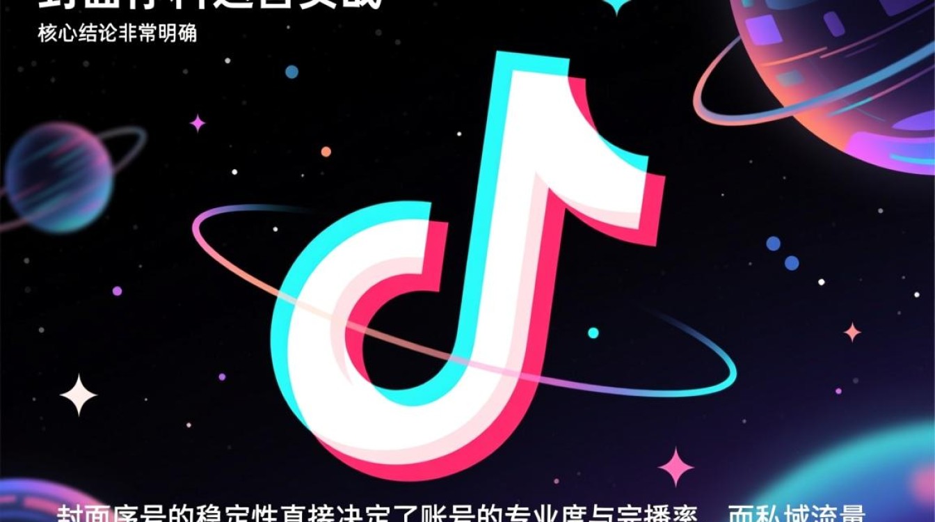 抖音封面序号怎么做不变