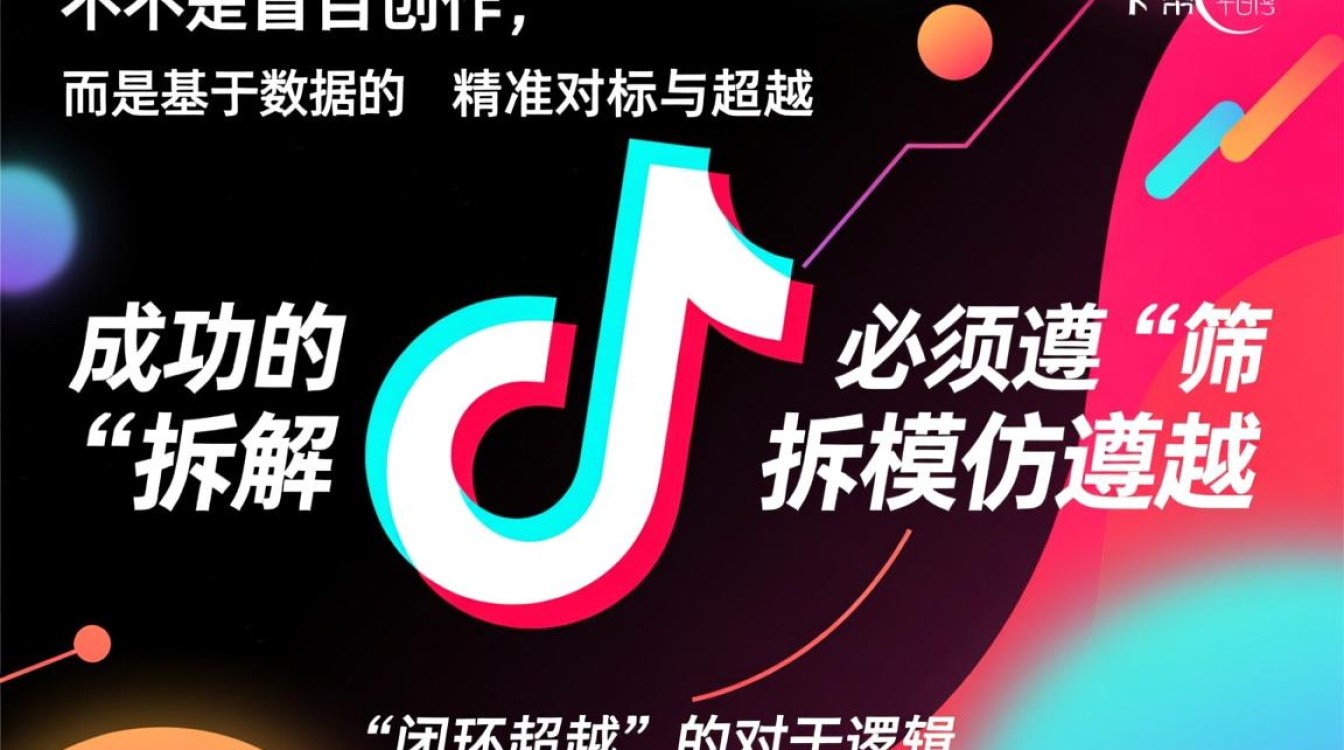 抖音对标账号怎么运营,新手如何快速起号涨粉 抖音对标账号怎么运营