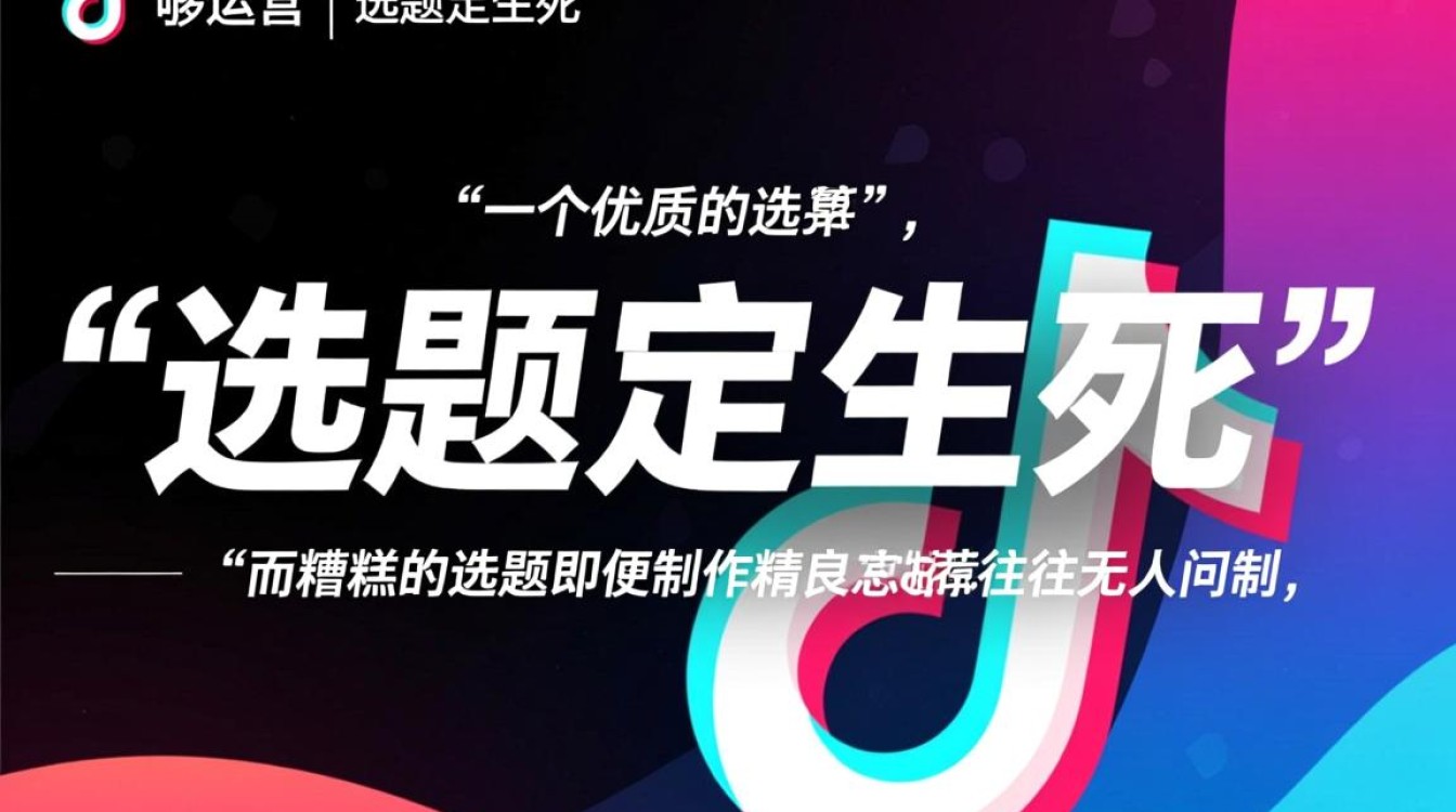 抖音视频选题怎么做?新手如何从入门到精通全流程 新手如何从入门到精通全流程