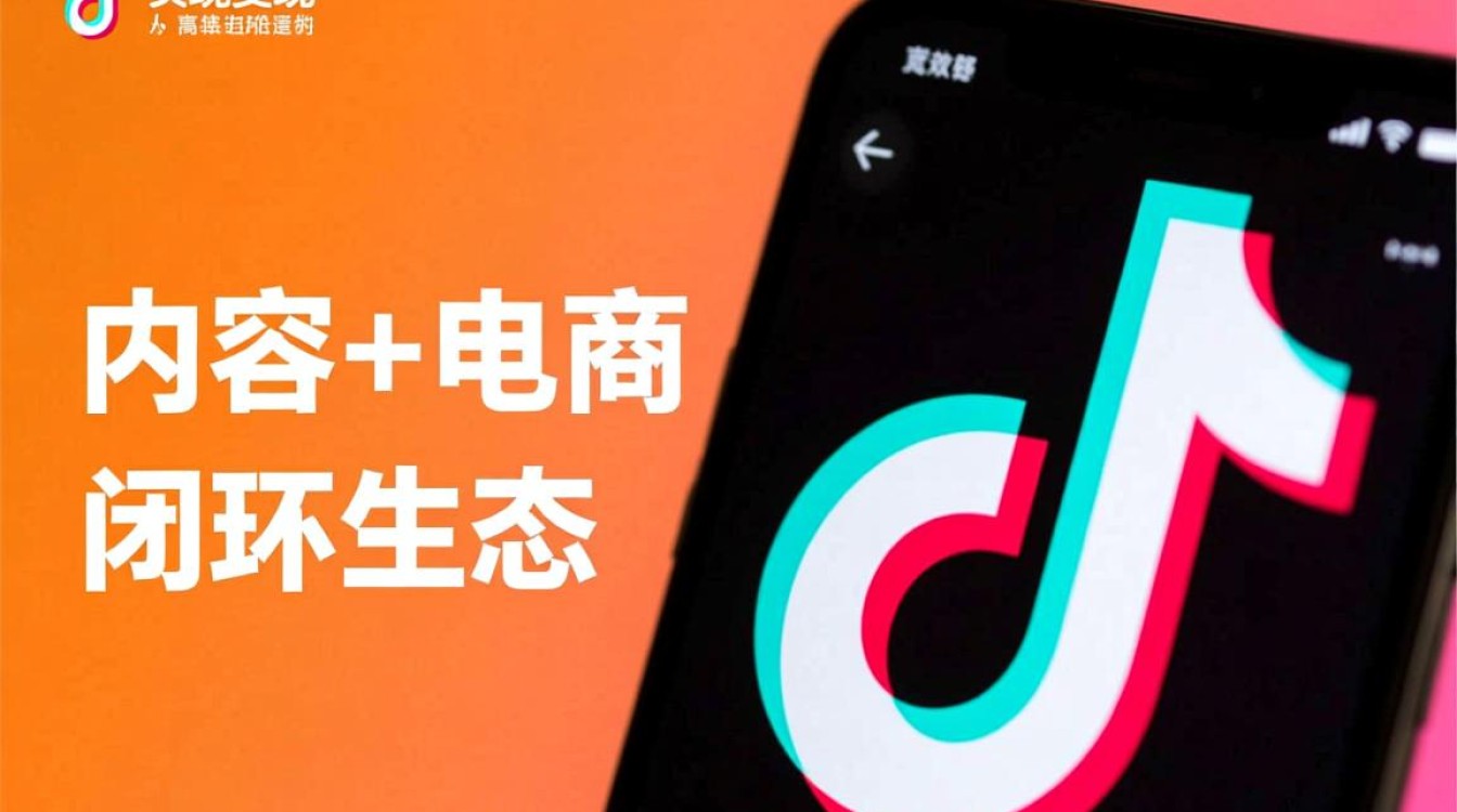 TikTok海外市场怎么变现