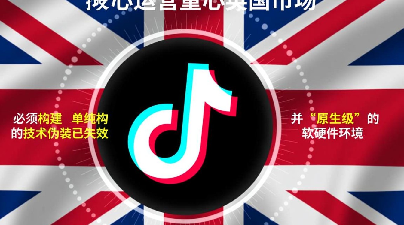 TikTok搬移到英国怎么涨粉