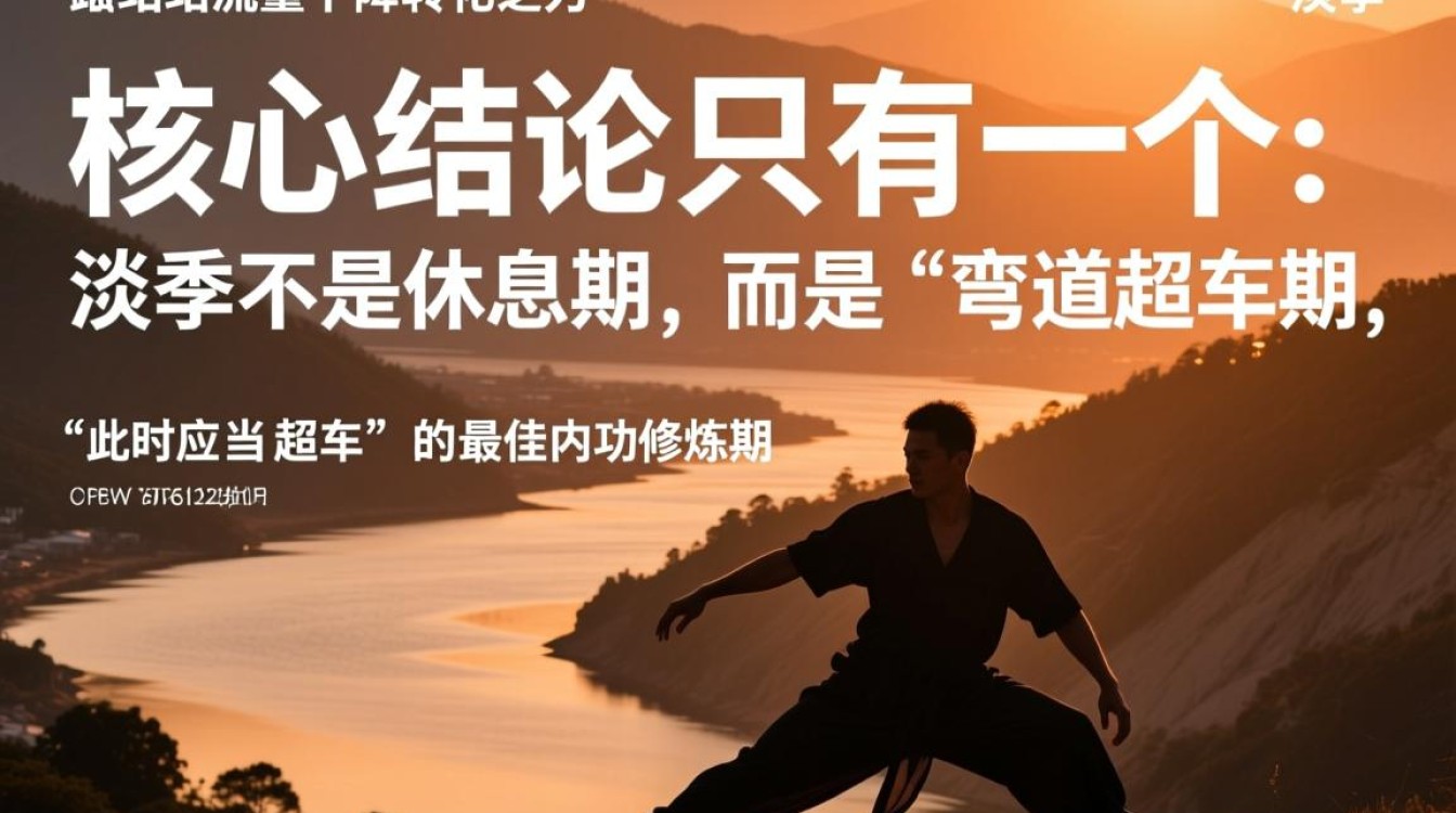 如何利用淡季做实战推广引流