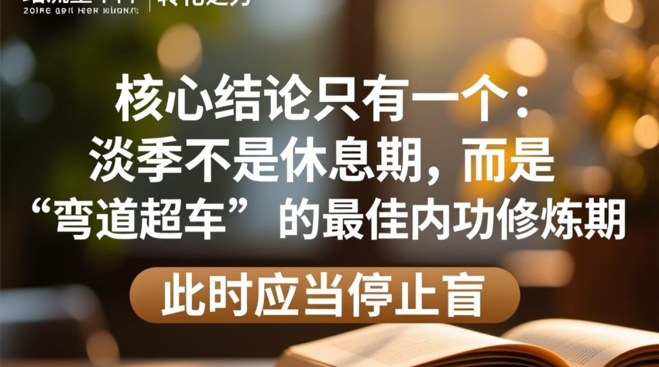 如何利用淡季做实战推广引流