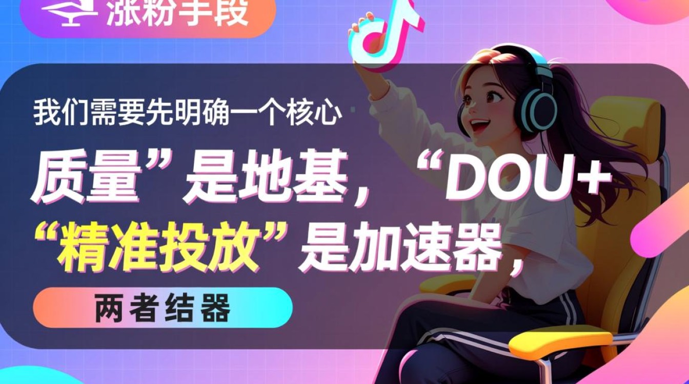 新手如何快速涨粉引流