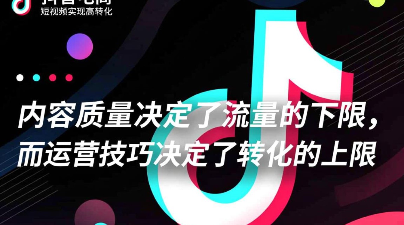 抖音带货视频怎么运营