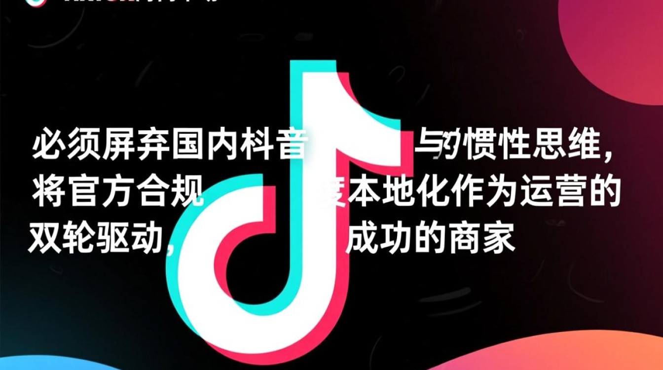 TikTok国际官网怎么进?海外市场如何快速入局? TikTok国际官网怎么进