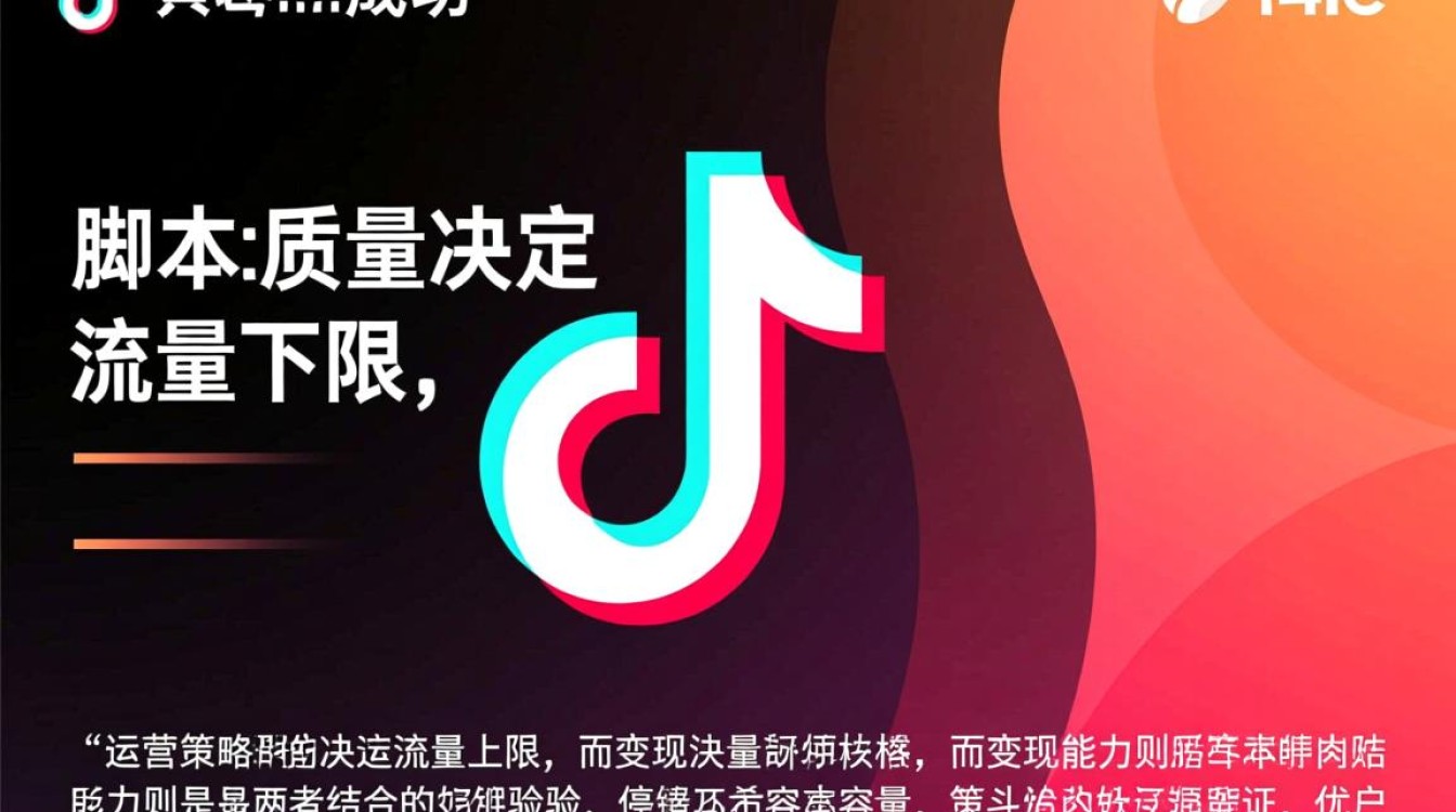 抖音视频脚本运营技巧有哪些