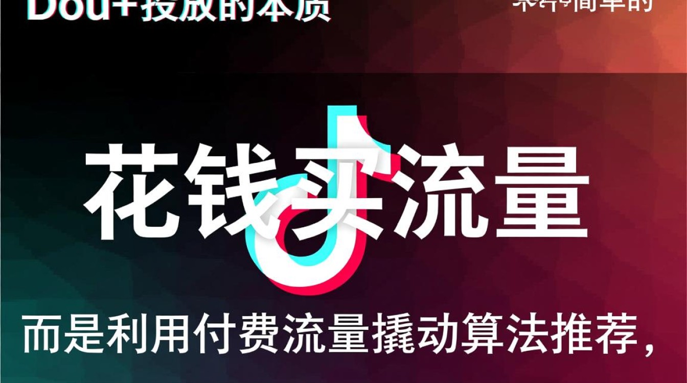 投放运营技巧有哪些