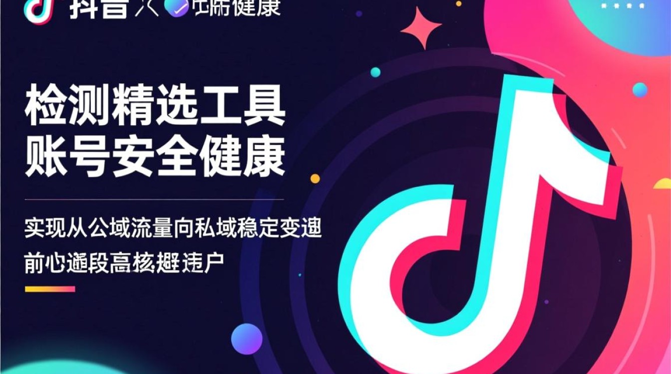 抖音检测小工具怎么用