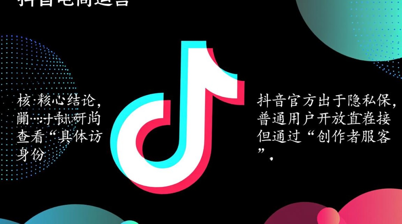 怎么查看谁看你抖音主页,带货话术与转化技巧有哪些? 带货话术与转化技巧有哪些