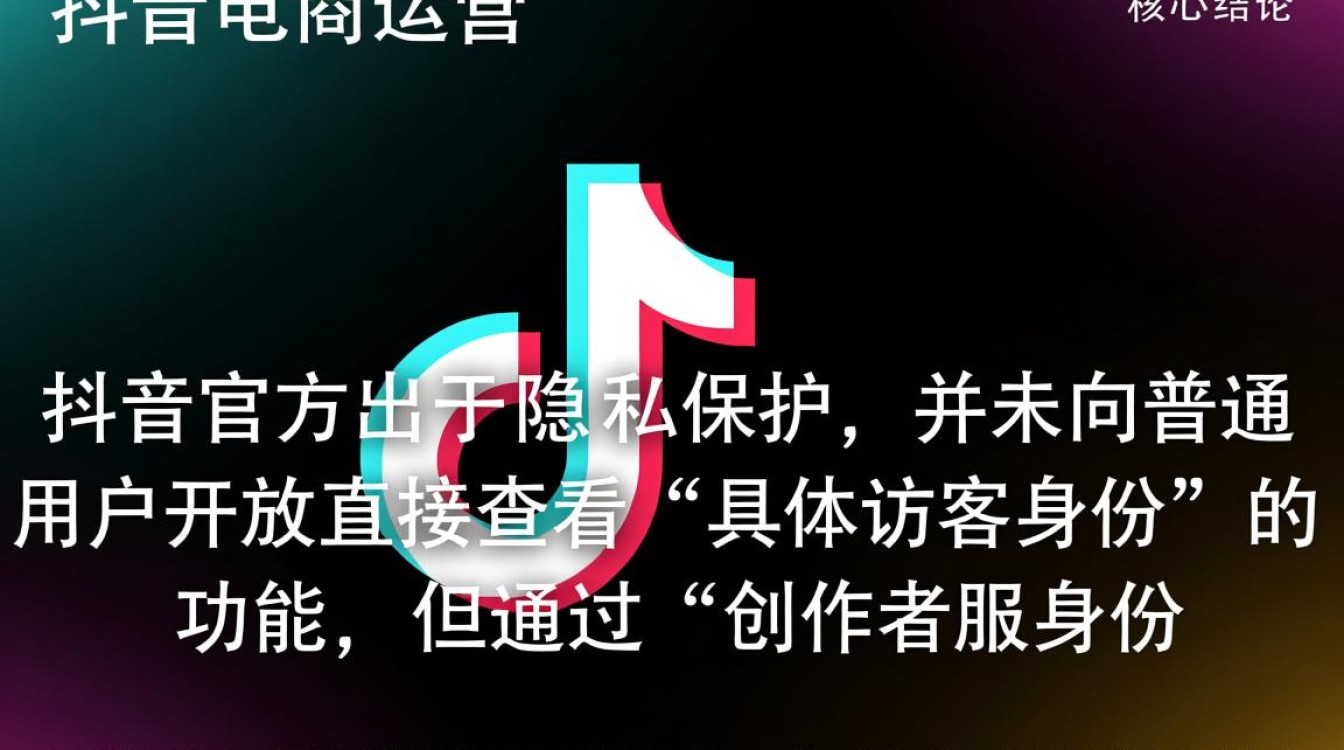 怎么查看谁看你抖音主页,带货话术与转化技巧有哪些? 带货话术与转化技巧有哪些