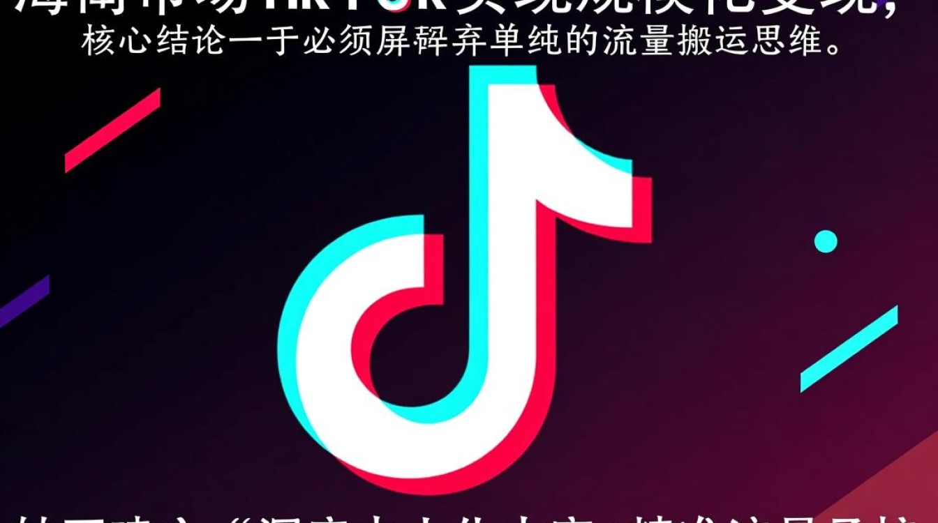 TikTok客服蔡建辉变现技巧有哪些,海外市场怎么快速赚钱? TikTok客服蔡建辉变现技巧有哪些