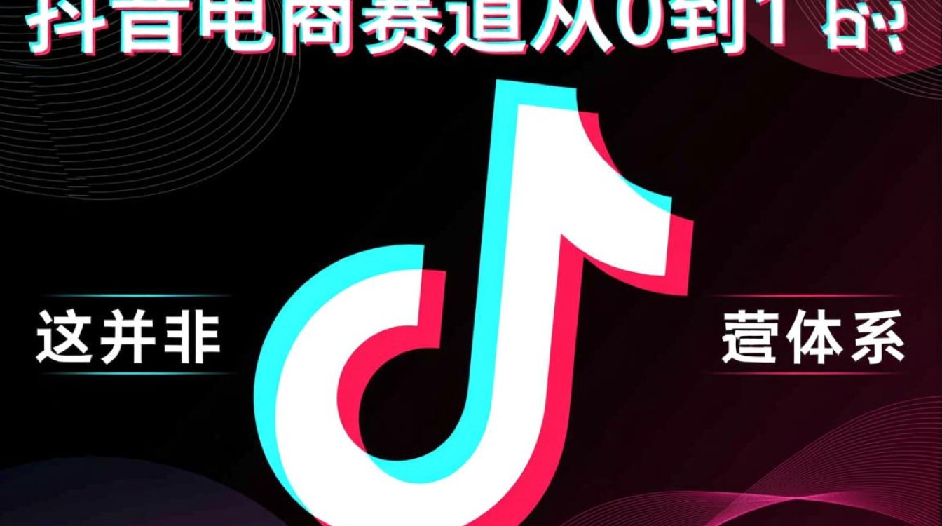 抖音带货全攻略有哪些,新手怎么做才能快速变现? 新手怎么做才能快速变现