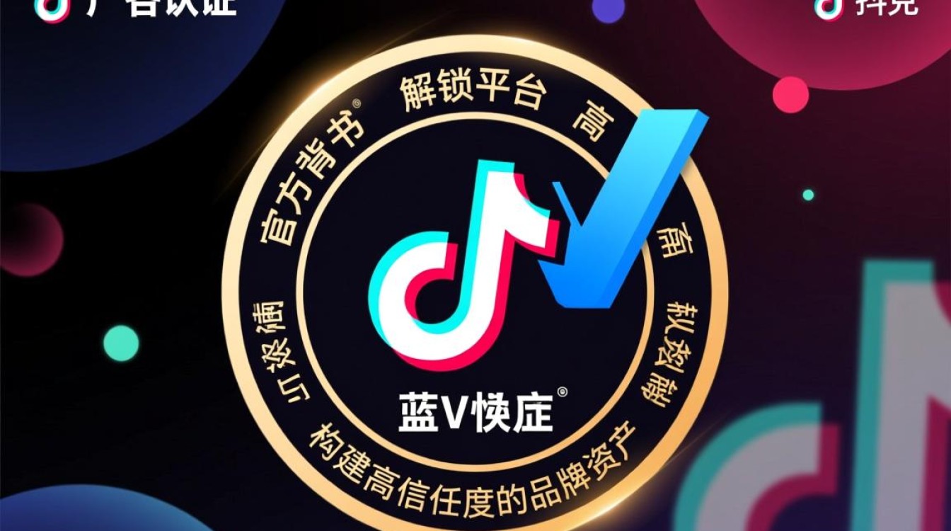 抖音账号认证运营技巧有哪些