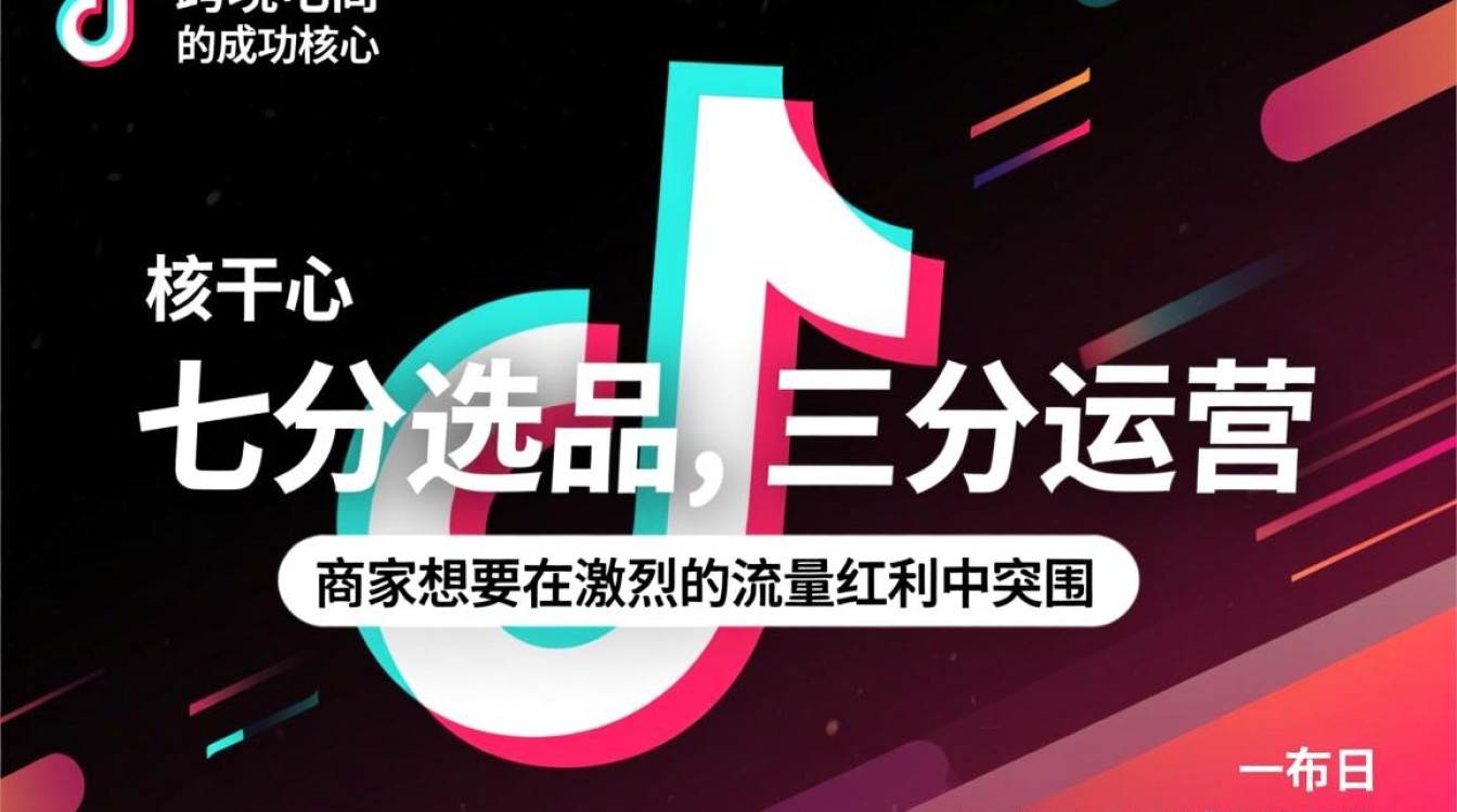 TikTok选品好物推荐有哪些