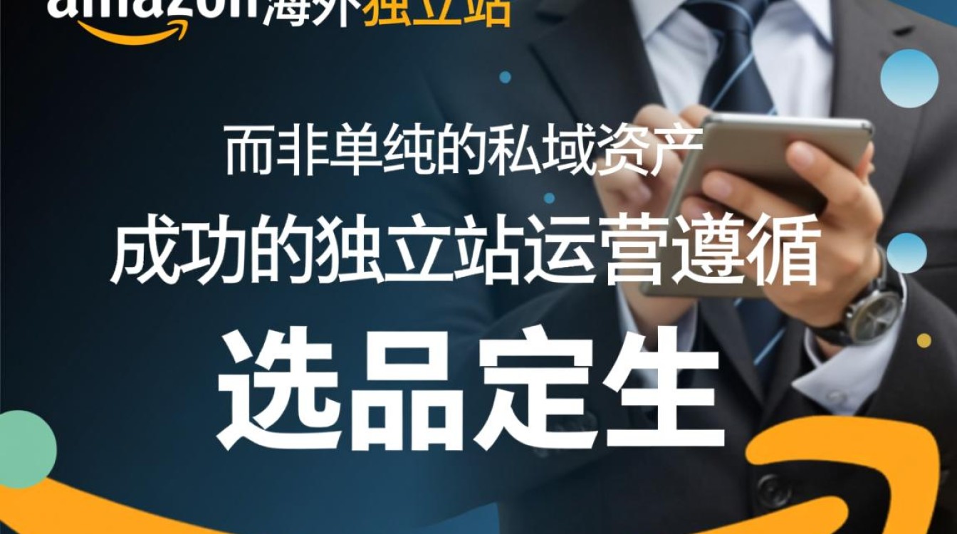 亚马逊独立站怎么赚钱?新手如何开店运营变现 亚马逊独立站怎么赚钱