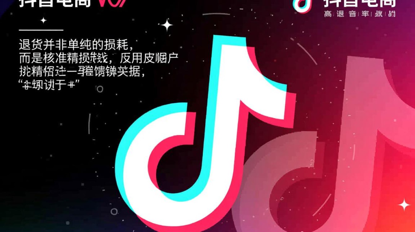 抖音退货多次异常怎么办