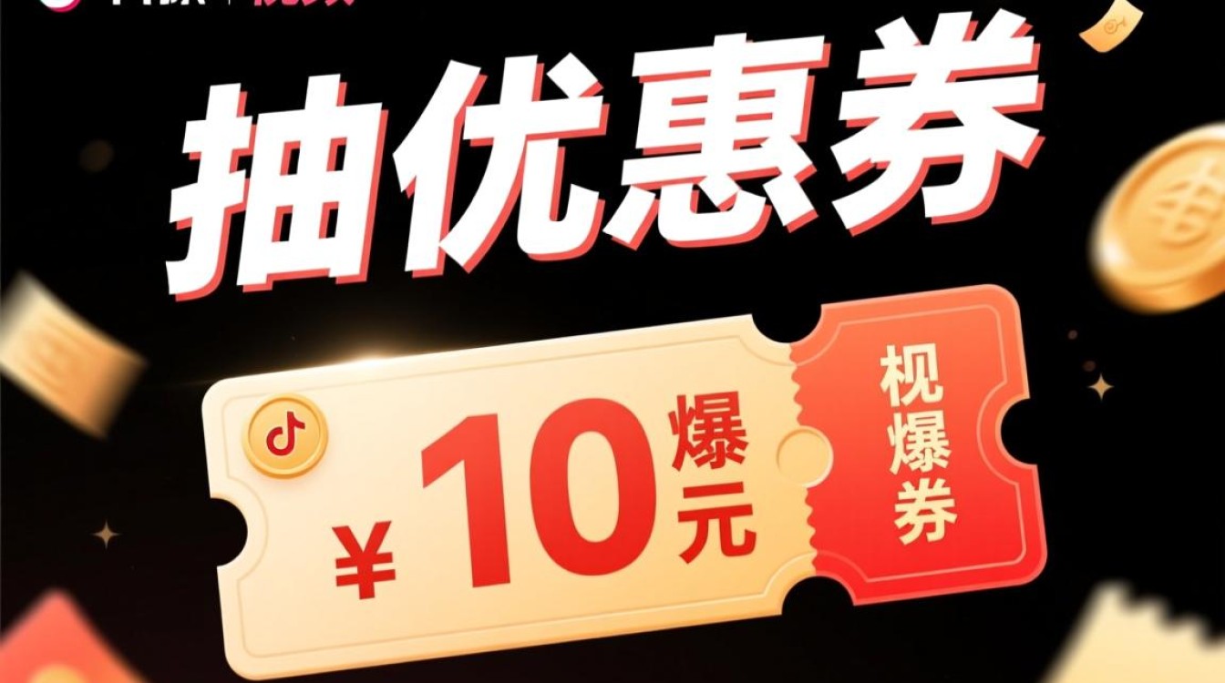 TikTok抽优惠券视频怎么拍?爆款内容创作技巧 TikTok抽优惠券视频怎么拍