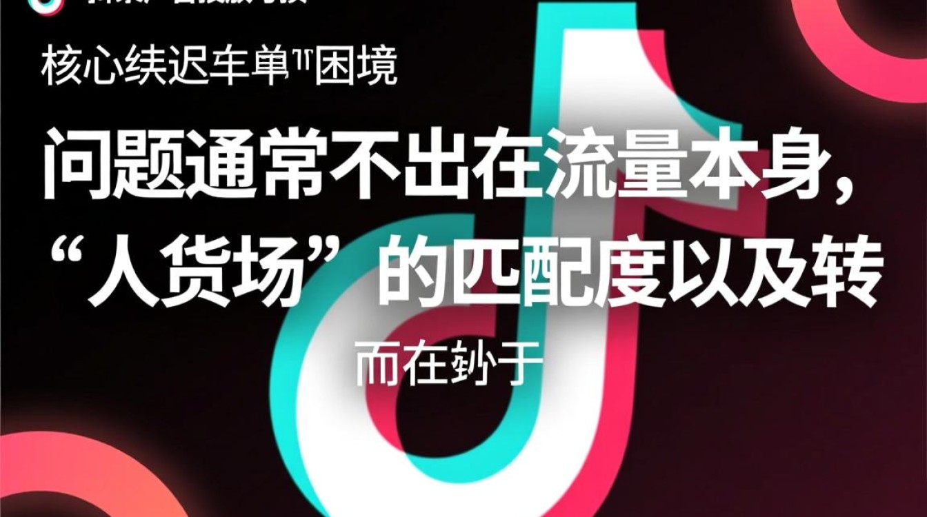 TikTok亏本都不出单为什么