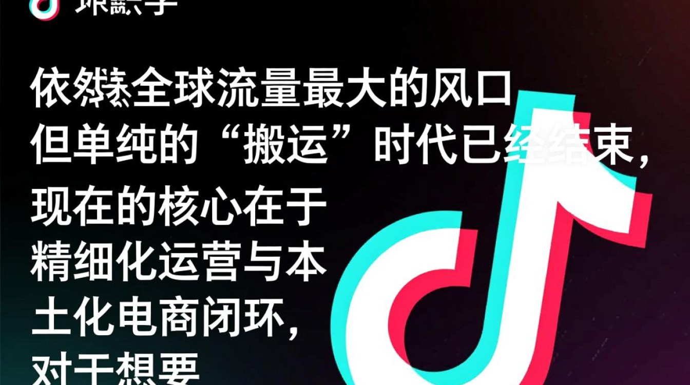 TikTok还这么火吗,新手出海变现完整教程怎么做 新手出海变现完整教程怎么做