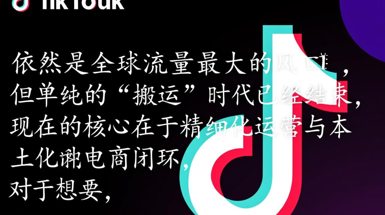 TikTok还这么火吗,新手出海变现完整教程怎么做 新手出海变现完整教程怎么做
