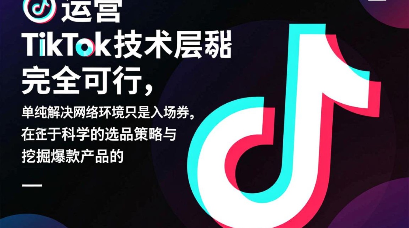 国内能播TikTok吗选品策略,怎么挖掘爆款产品 国内能播TikTok吗选品策略