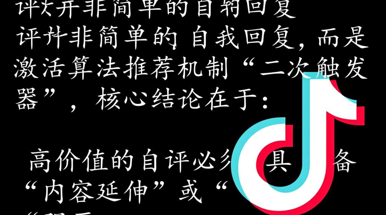 抖音自评怎么写才有用,如何突破流量获取公域 抖音自评怎么写才有用