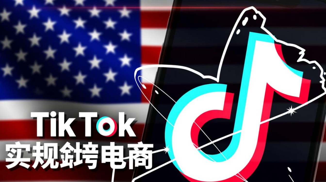 TikTok 美国治理部门有哪些