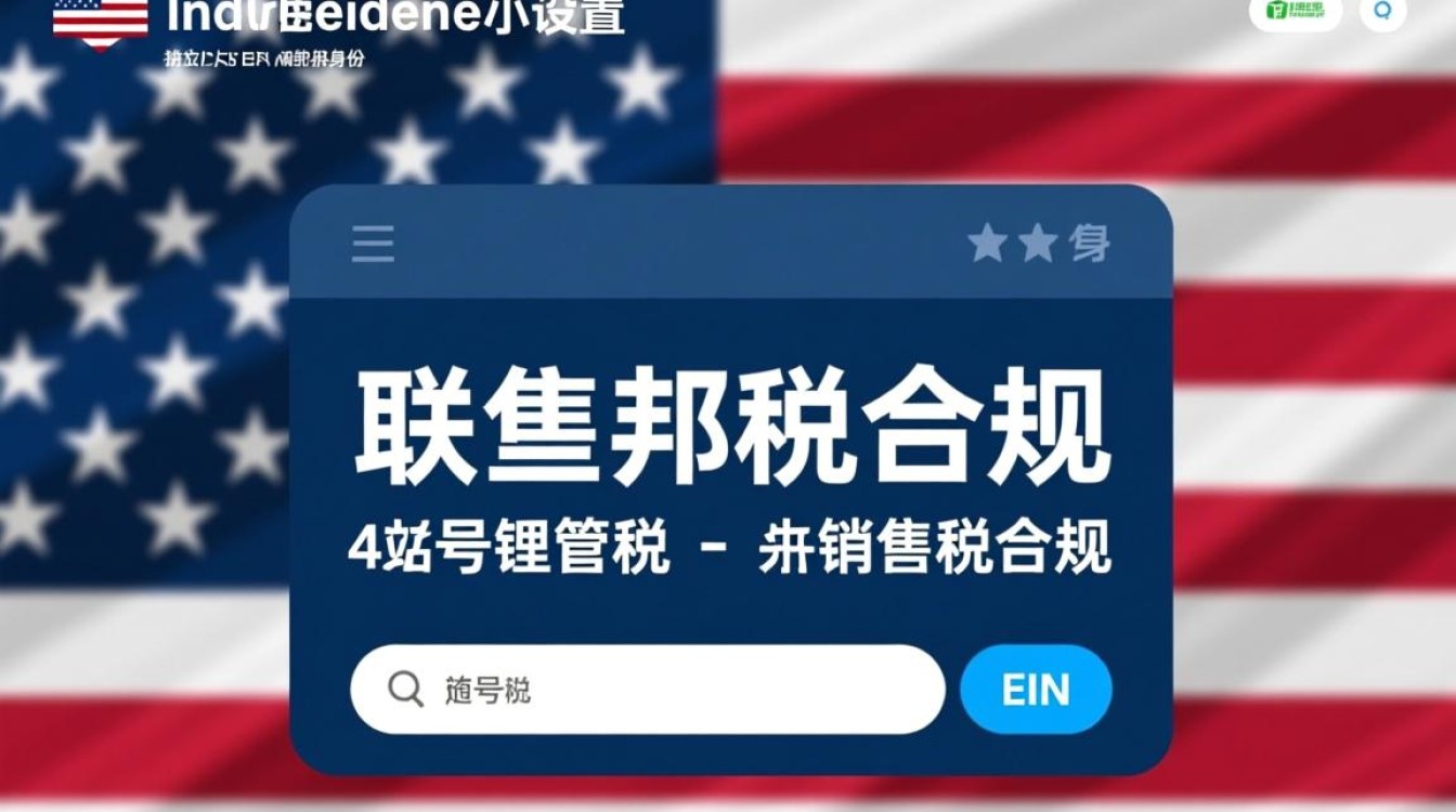 美国独立站交税怎么设置