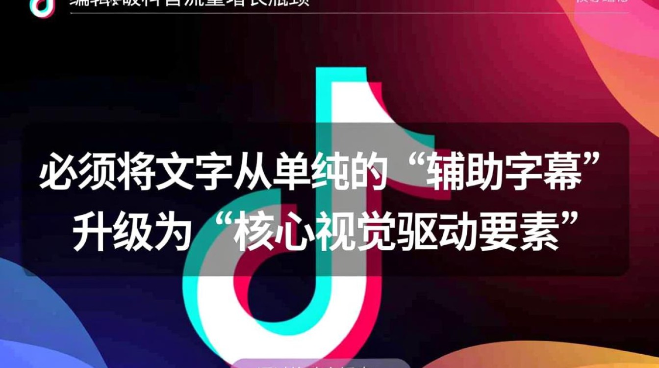 抖音怎么编辑文字