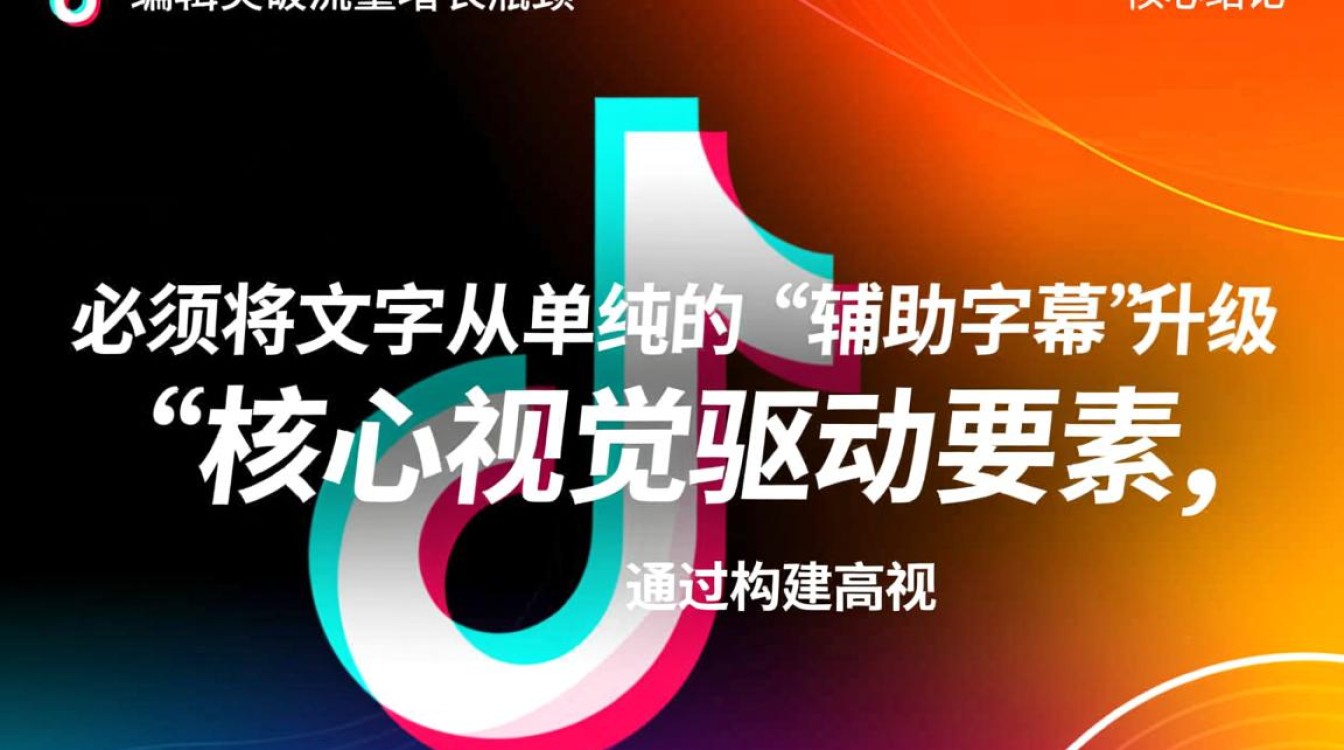 抖音怎么编辑文字