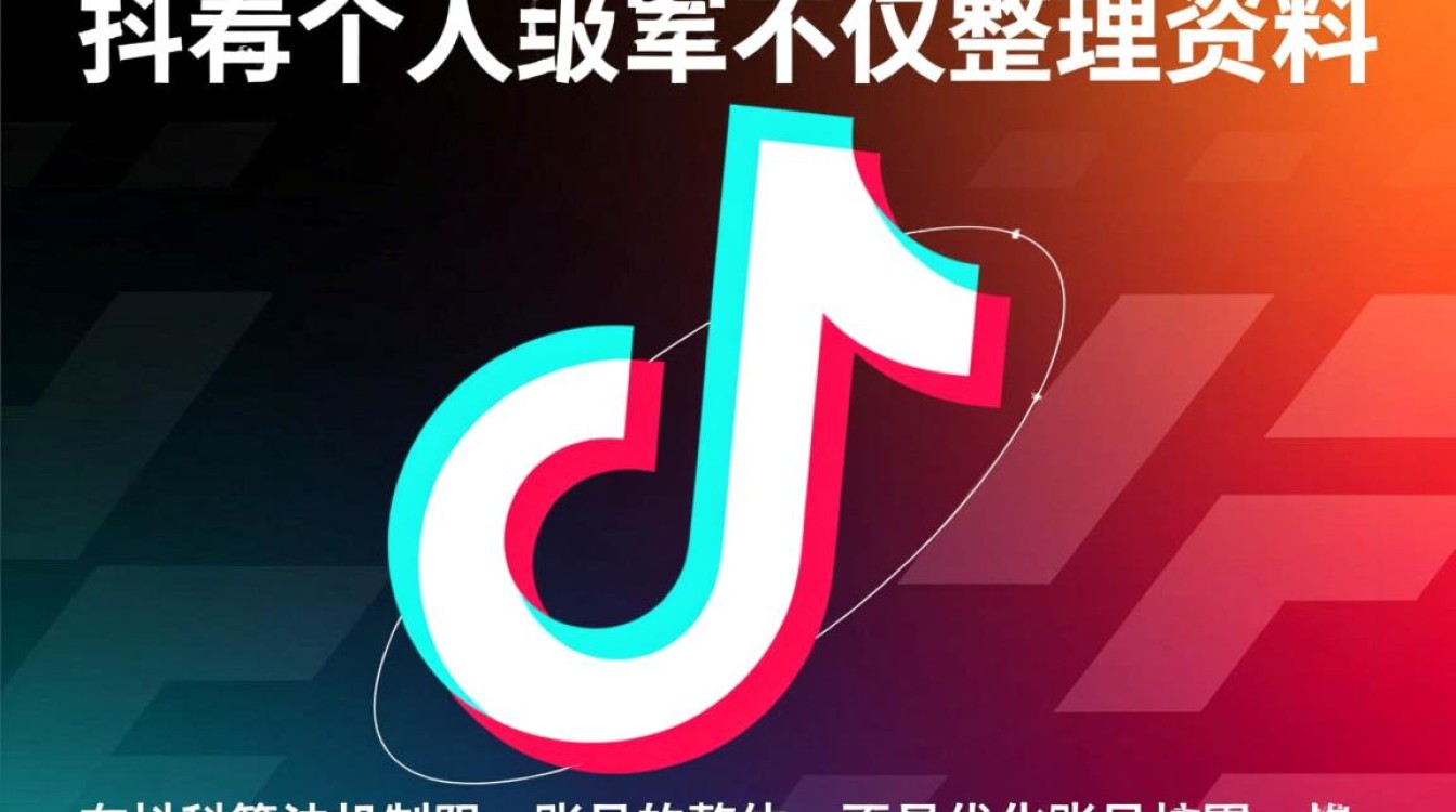 抖音个人相册怎么彻底删除