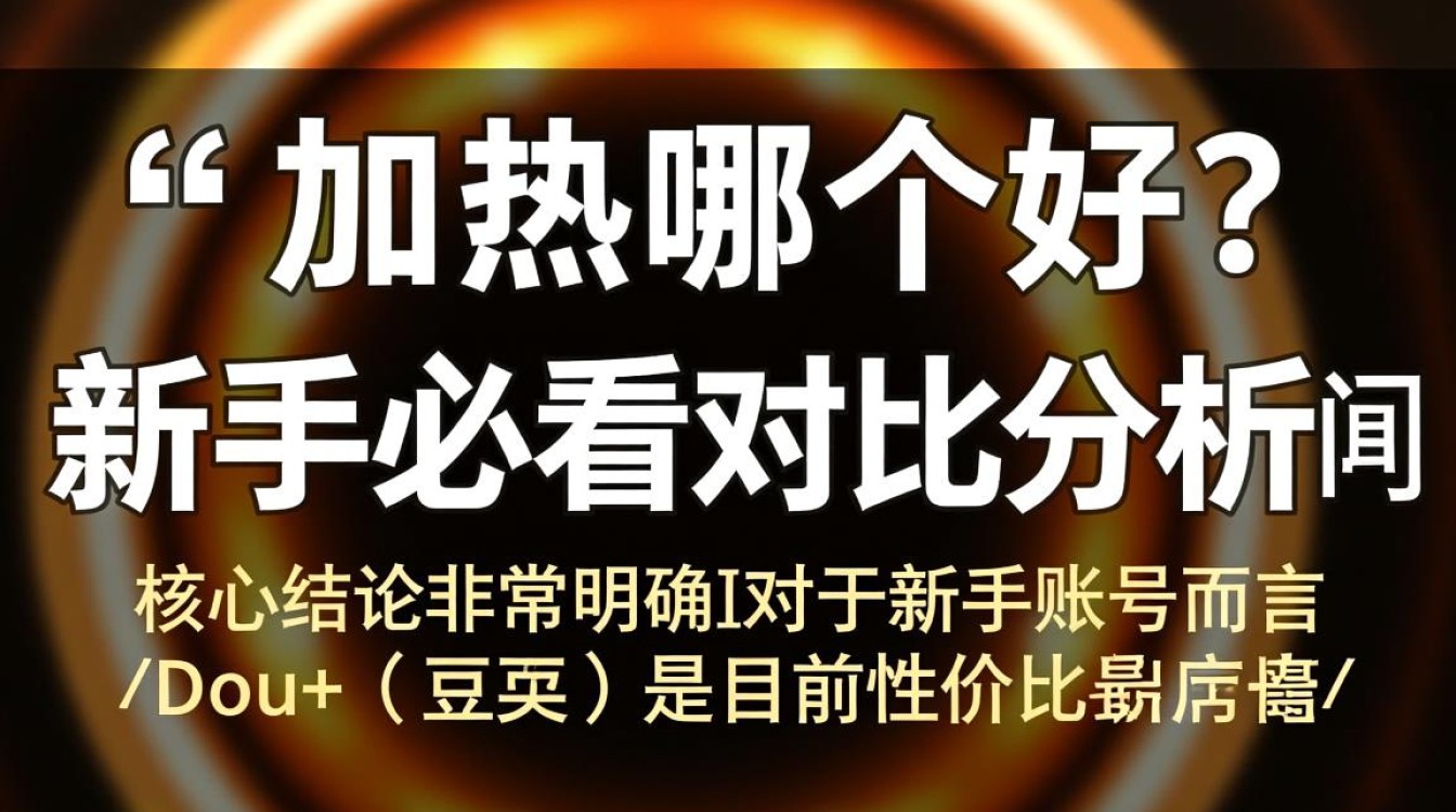 新手推广怎么做效果好